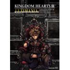 Kingdom Hearts 3 Ultimania Strategy Guide (Japanese Edition)