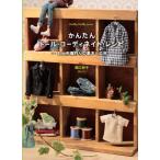 Kantan Doll Coordinate Recipe - Oningyo Fukudukuri No Kihon To Ouyo - Dolly Dolly Books Sekiguchi Taeko