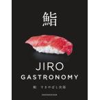 JIRO GASTRONOMY - Sushi Tasting Menu Book [Japan Import]