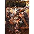 Masamune Shirow Pieces 8 Wild Wet West [Japanese Edition]