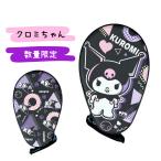 4月26日発売 数量限定 クロミ サンリオ 卓球 ラケットケース kuromi 可愛い コラボ商品 三英 プレゼント 部活 卓球ラケット ケース
