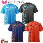  бабочка BUTTERFLY настольный теннис одежда 46790re Koo to* футболка настольный теннис рубашка форма бесплатная доставка 