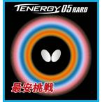 最安挑戦 バタフライ(Butterfly) テナジー 大島選手 吉村選手 使用05 ハード ハイテンション裏ラバー 攻撃用 卓球ラバー 06030 レッド/ブラック