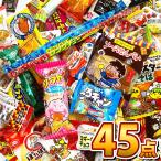 駄菓子詰め合わせ 45点 ★買い増し