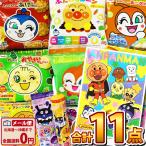 「アンパンマンギフト袋」と「アンパンマンぬりえノート付き」★新★アンパンマンお菓子 合計11点セット メール便 送料無料 お菓子 お祭り 景品