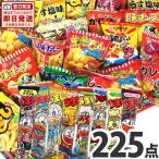 ショッピングランキング ランキング入り★駄菓子ワンツースリーセット！　駄菓子合計225点入 詰め合わせセット　送料無料 バラまき つかみどり お菓子 詰め合わせ