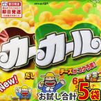 スナック菓子