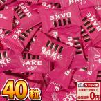 森永製菓 BAKE ベイク ショコラ 焼きチョコ(40粒) ゆうパケット便 メール便 送料無料 お試し ポイント消化 チョコレート 1000円ポッキリ