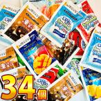 凍らせて食べるシャーベット! フルーツゼリー&チョココーヒー 10種類 合計34個 詰め合わせセット ゆうパケット便 メール便 送料無料