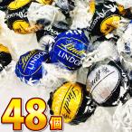 リンツ リンドール ダーク アソート 48個入（賞味期限2026年7月31日）　ゆうパケット便 メール便 送料無料　リンツ リンドール コストコ