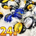 リンツ リンドール ダーク アソート 24個入（賞味期限2026年7月31日）　ゆうパケット便 メール便 送料無料　リンツ リンドール コストコ ポイント消化 訳あり