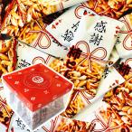 ギフト箱入り こころばかりの感謝セット 感謝柿ピー（20袋） 詰め合わせ 柿ピー お菓子 ギフト お礼 贈り物 挨拶 お礼 ギフト 挨拶回り 粗品