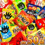 ショッピングおつまみ セット ちょっと一息♪大人の小袋お菓子 合計50袋 詰め合わせセット　おつまみ スナック お菓子 詰め合わせ スナック菓子 小袋 スナック菓子 詰め合わせ 送料無料