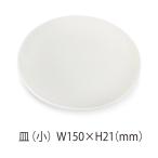  керамика небо Izumi тарелка маленький TENSEN.... Mino . plate неэтилированный посуда дальняя инфракрасная область здоровье безопасность безопасность простой дизайн белый природа .EM