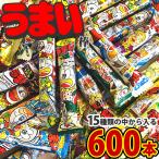 うまい棒 詰め合わせ！ 15種類の中から入る！600本セット（各種30本）届いてからのお楽しみ　大量 つかみどり イベント 菓子まき お祭り 景品 送料無料