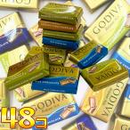 ショッピングゴディバ ゴディバ チョコレート ナポリタン 4種類 合計約48粒　ゆうパケット便 メール便 送料無料　義理チョコ バレンタイン お試し ポイント消化 コストコ 限定品