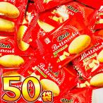 ショッピングポッキリ 1袋20円！ 銀の汐 リッチバタークッキー 50袋　ゆうパケット便 メール便 送料無料　ポイント消化 訳あり クッキー 訳あり 個包装 1000円ポッキリ