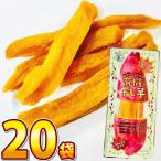 今までより内容量が倍！「有機 干し芋」 スティックタイプ 1袋（100g）×20袋　送料無料 お手軽 まとめ買い 訳あり 芋 干し芋 訳あり ほしいも