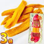 今までより内容量が倍！「有機 干し芋」 スティックタイプ 1袋（100g）×3袋　ゆうパケット便 メール便 送料無料 お手軽 ポイント消化 訳あり
