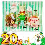 1袋90円！クリスマス限定！ ギフト袋入！「お菓子・駄菓子3点詰め合わせセット」 20袋セット　ゆうパケット便 メール便 送料無料 ポイント消化