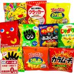 大人の小袋お菓子 お試し 合計10袋