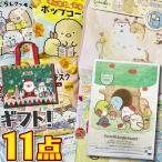  Рождество ограничение! солнечный ta горизонтальный сумка есть! древесный уголь .ko... подарок пакет есть! древесный уголь .ko... сладости набор пробный 11 позиций комплект .. пачка рейс почтовая доставка бесплатная доставка 