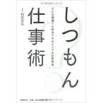 shi... работа .