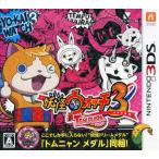 妖怪ウォッチ3 テンプラ 3DS ソフトのみ