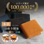 亀登鞄製作所 公式 財布 二つ折り財布 メンズ コンパクト 大容量 革 本革 小銭入れ 薄い かさばらない カード ミニ財布 2つ折り 小さい 軽い 軽量 レザー