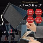 ショッピング楽天ファッション 亀登鞄製作所 公式 マネークリップ 財布 2つ折り財布 PUレザー ウォレット メンズ カード ブランド 薄い スリム ケース メンズ財布 紙幣