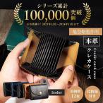 ショッピングクレジット 亀登鞄製作所 公式 カードケース クレジット 名刺入れ クレカケース 本革 大容量 12枚収納可能 カード入れ メンズ レディース キャッシュカード ポイントカード