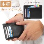 亀登鞄製作所 公式 カードケース メンズ クレジットカードケース 本革 クレカケース カード入れ 薄型 ICカード クレカ入れ キャッシュレス