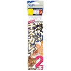 オーナーばり [1] N-143 キス・カレイ投釣2本 8-1.5 (N5)