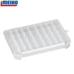 MEIHO [3] クリアケースC-1200ND (深型)