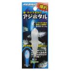 rumika[90]kemi ho taru ставрида японская ho taru голубой (N10)