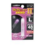 ルミカ 22 A05416 ぎょぎょライトLEDII ピンク L (N8) [1]