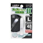 ルミカ 22 A05418 ぎょぎょライトLEDII ホワイト L (N8) [1]