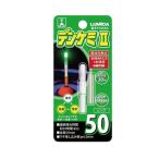 ルミカ [1] ケミホタル デンケミII 50 グリーン (N4)