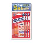 ���~�J [1] �P�~�z�^�� �P�~�z�^��50 ���b�h 3���Z�b�g (N6)