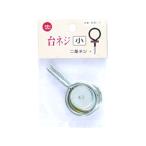 SEIKO [1] 台ネジ 小 (N10)