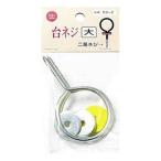 SEIKO [1] 台ネジ 大 (N8)