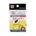 SEIKO [1] ослабленное крепление прекращение резина стопор большой (N15)