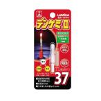 ルミカ [1] ケミホタル デンケミII 37 レッド (N4)