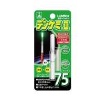 ルミカ [1] ケミホタル デンケミII 75 グリーン (N4)