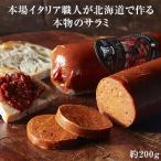  рефрижератор Hokkaido производство anti ka обезьяна me Lee a салями nduiya примерно 200g Nduja[ поступление положение дел в зависимости no- этикетка. случается ]