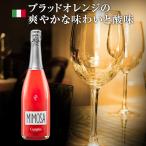 Yahoo! Yahoo!ショッピング(ヤフー ショッピング)【よりどり６本以上、送料無料】 Canella Blood orange MIMOSA NV 750ml | カネッラ ブラッドオレンジ ミモザ