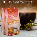 送料無料 イタリア定番のピーチティー 　ristora リストーラ　テ・アラ・ペスカ　1kg×2パックセット ｜桃 peach 粉末 紅茶