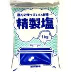 精製塩１ｋｇ