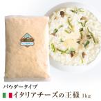  рефрижератор Pal mija-no*reja-no пудра 100% 1kgfioru переключатель света фар zo фирма Parmigiano Reggiano100% Powder 1kg Fiordimaso FDM lka форма Japan 