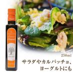 *ti солнечный ti orange оливковый масло 250ml Di Santi Disanti